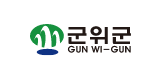 군위군